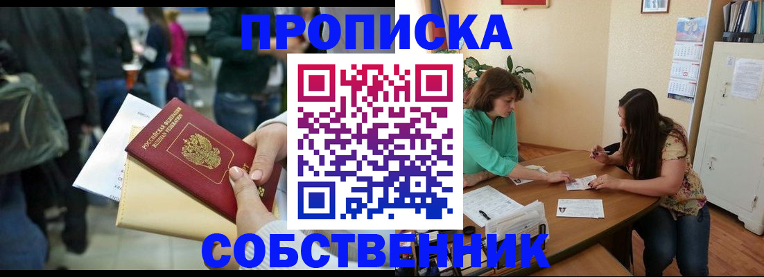 прописка паспорт в Великих Луках