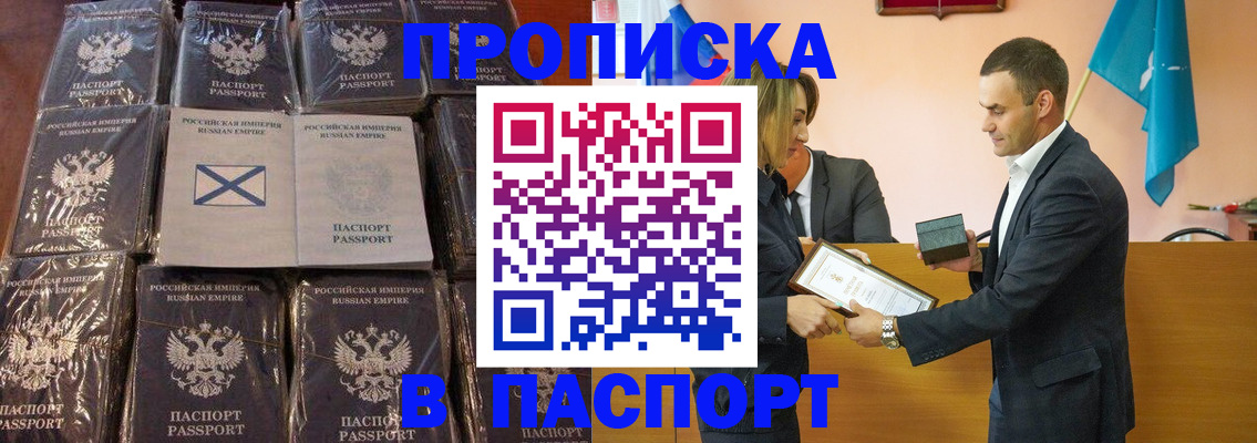 временная регистрация поиск в Великих Луках