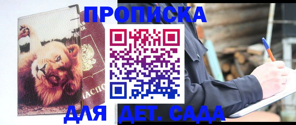 найти адрес прописки в Великих Луках